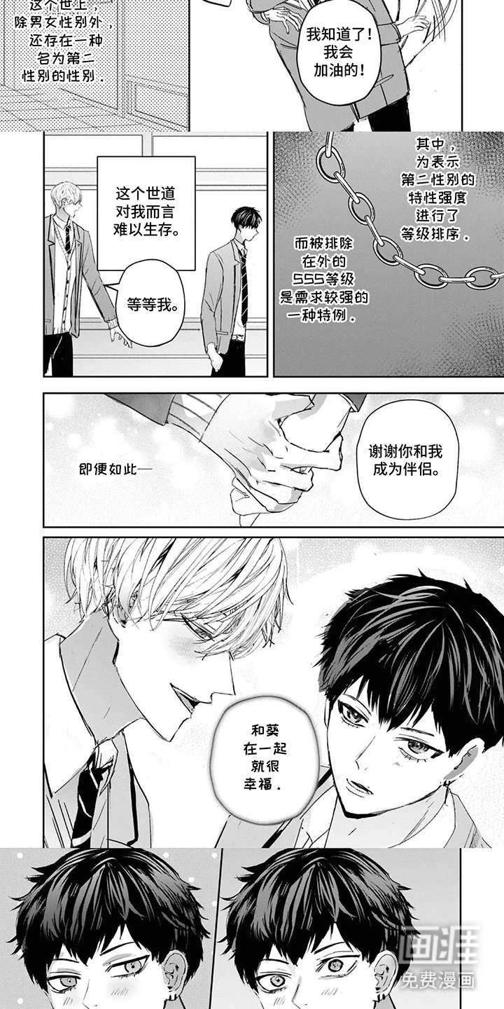 第15章：幸福