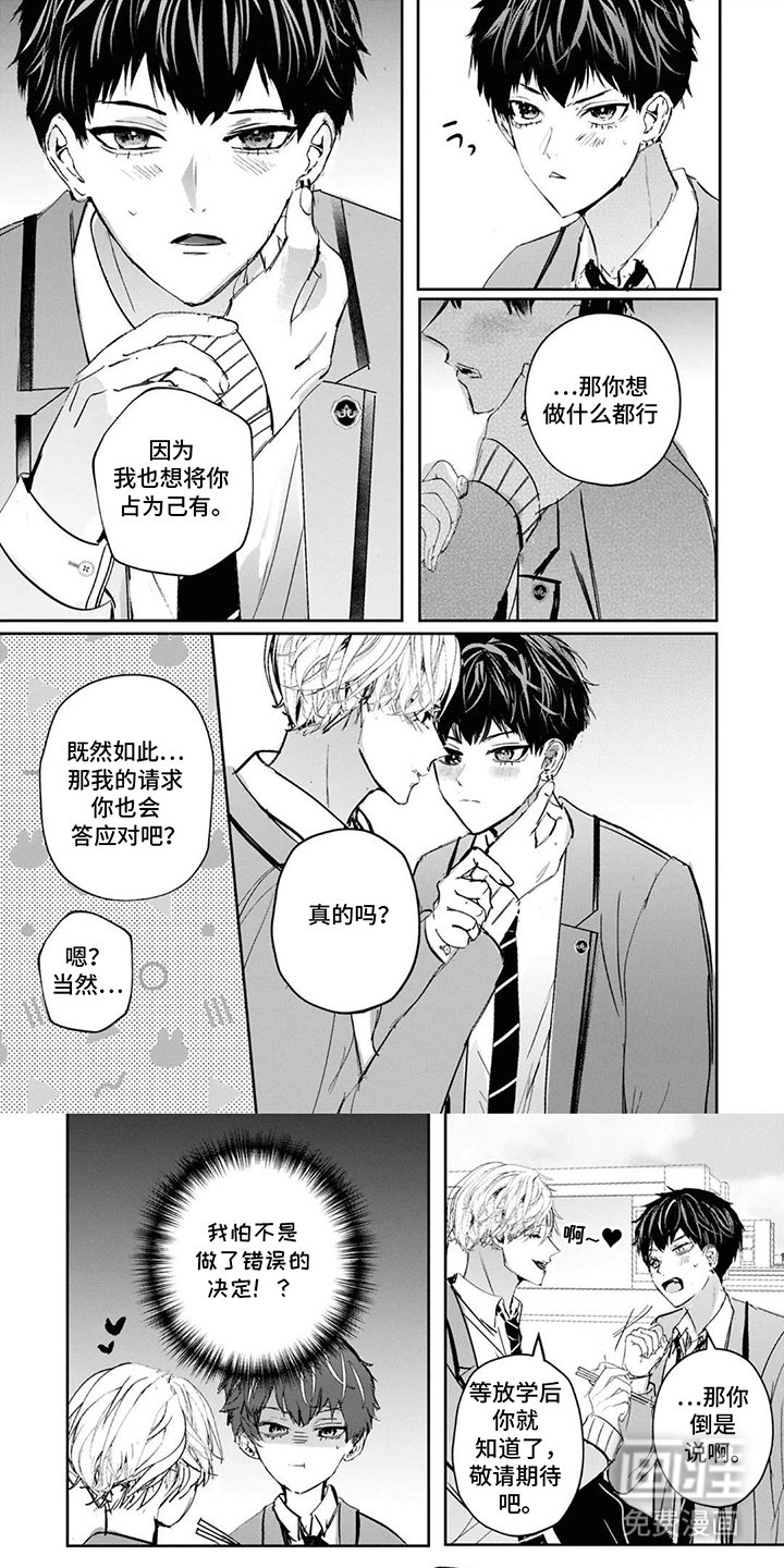 第16章：好好回应