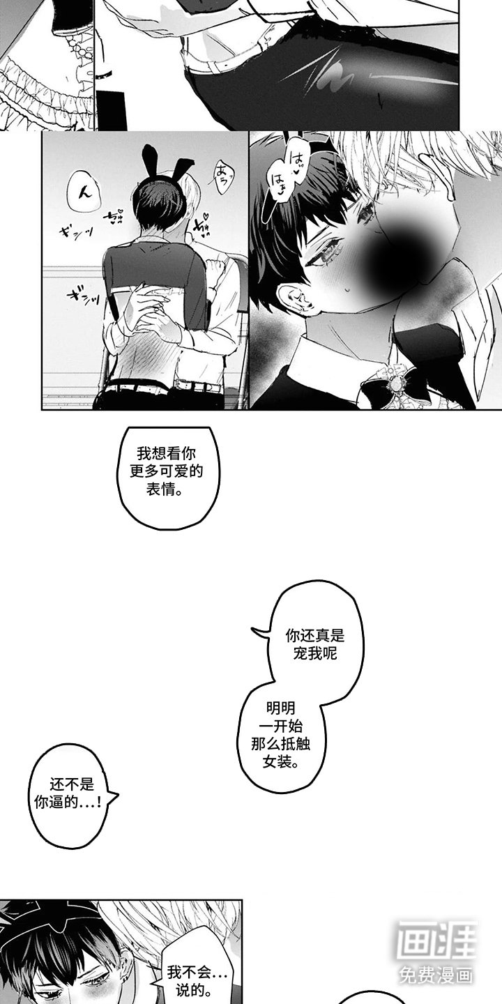 第16章：好好回应