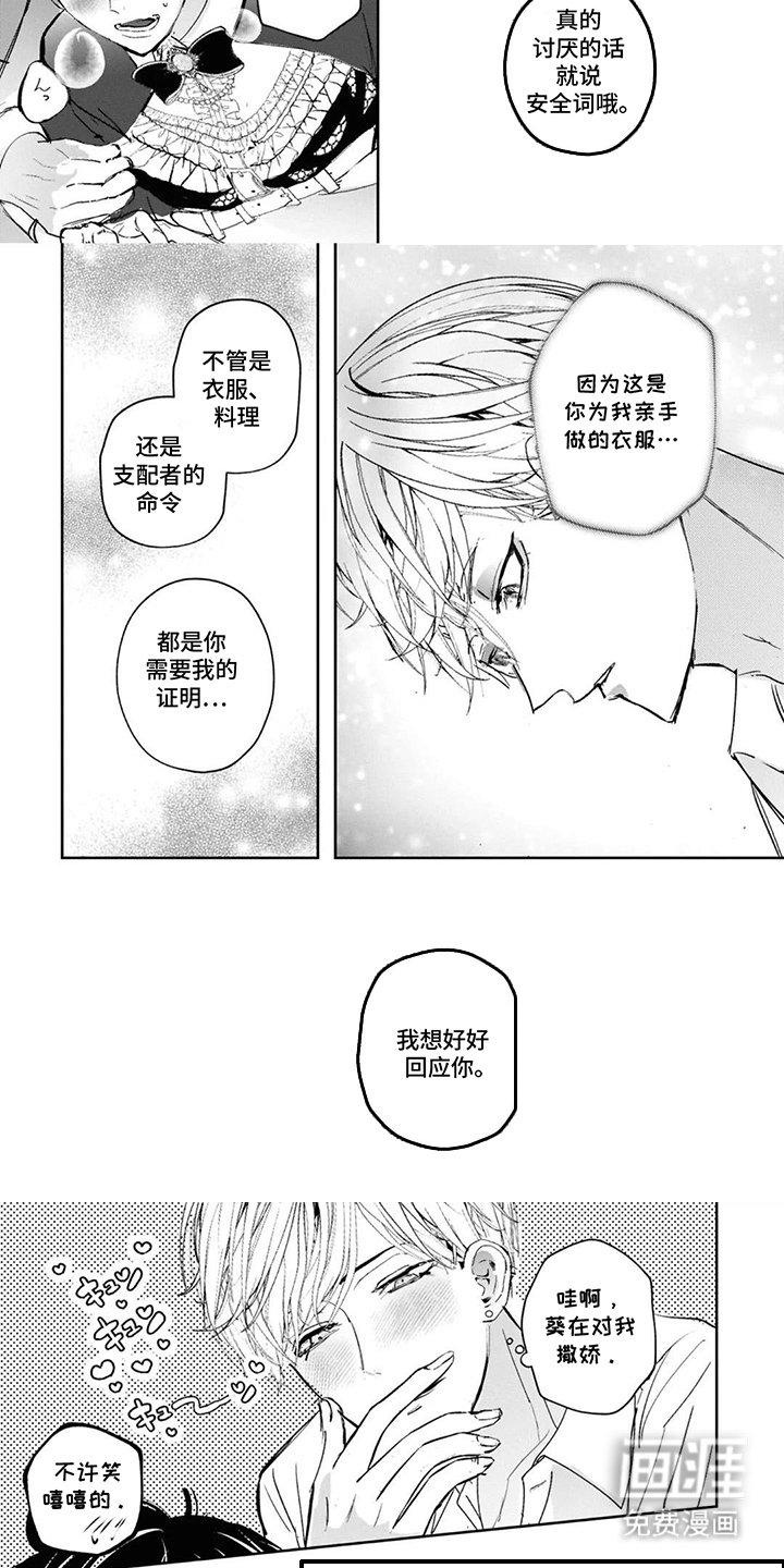 第16章：好好回应