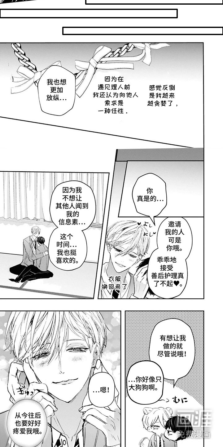 第16章：好好回应