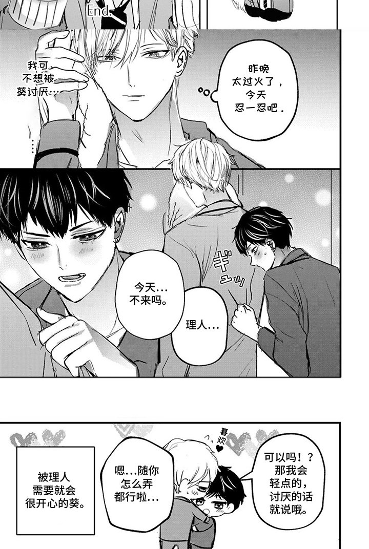 第16章：好好回应