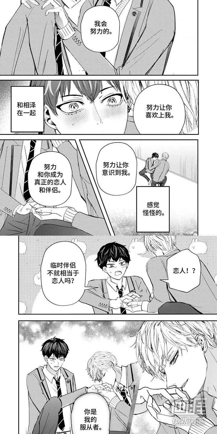 第3章：努力