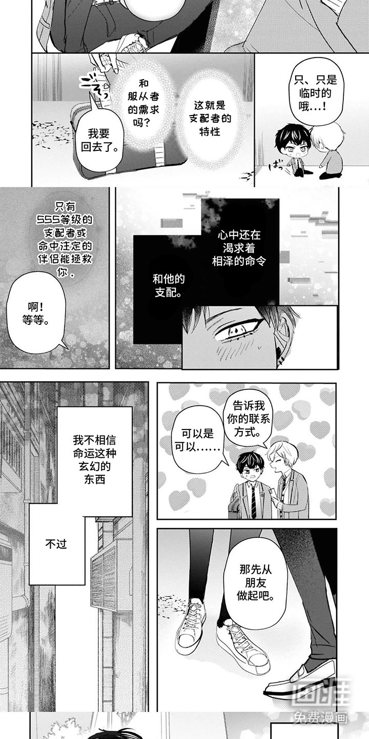 第3章：努力