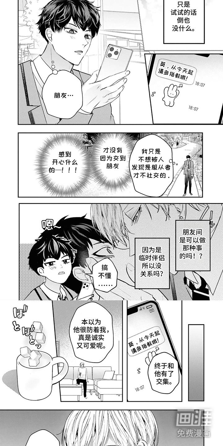 第3章：努力