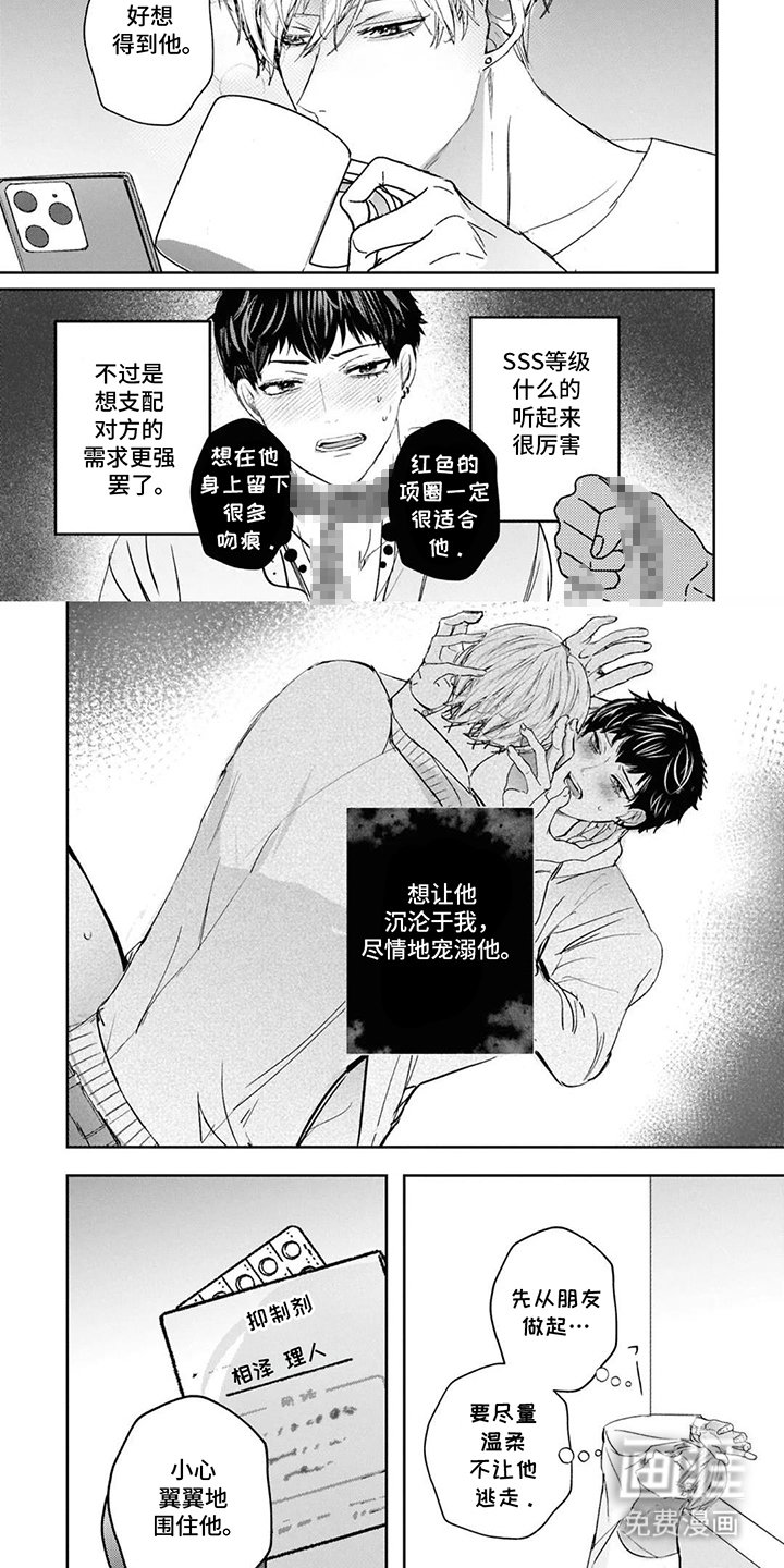 第3章：努力