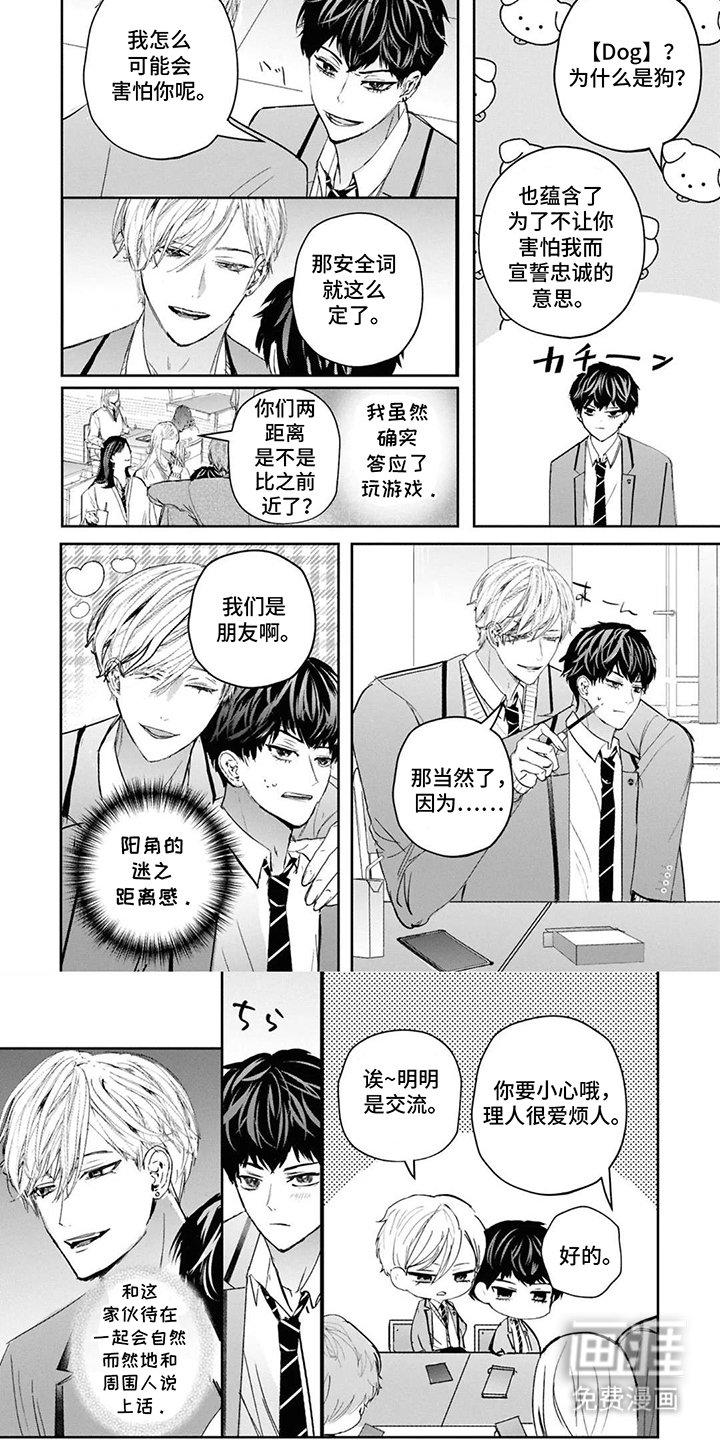 第4章：距离感