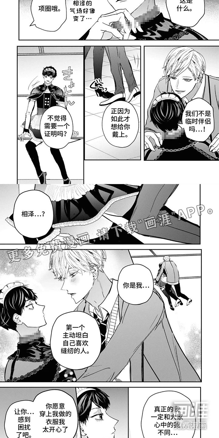第5章：我的责任