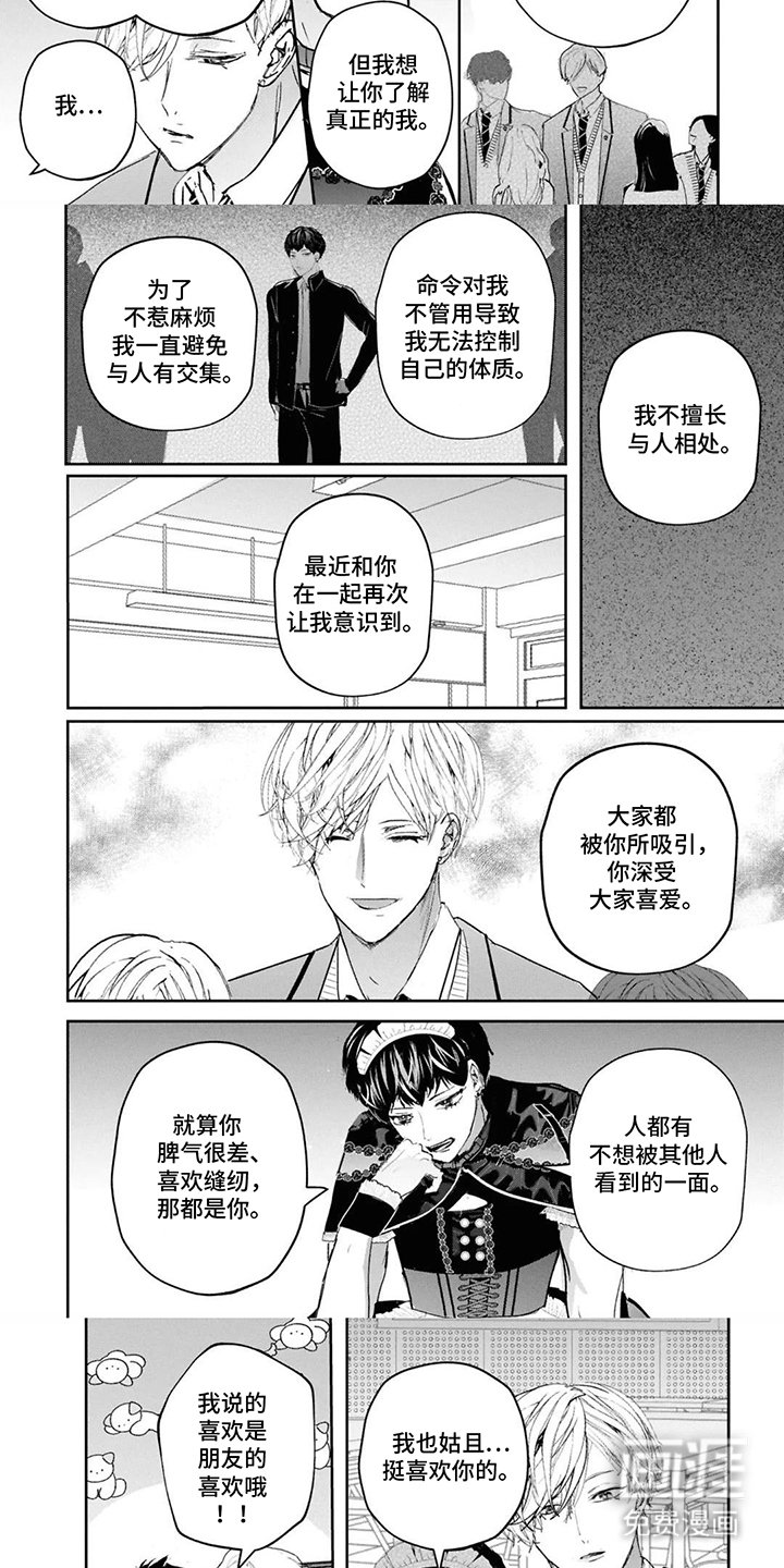第5章：我的责任