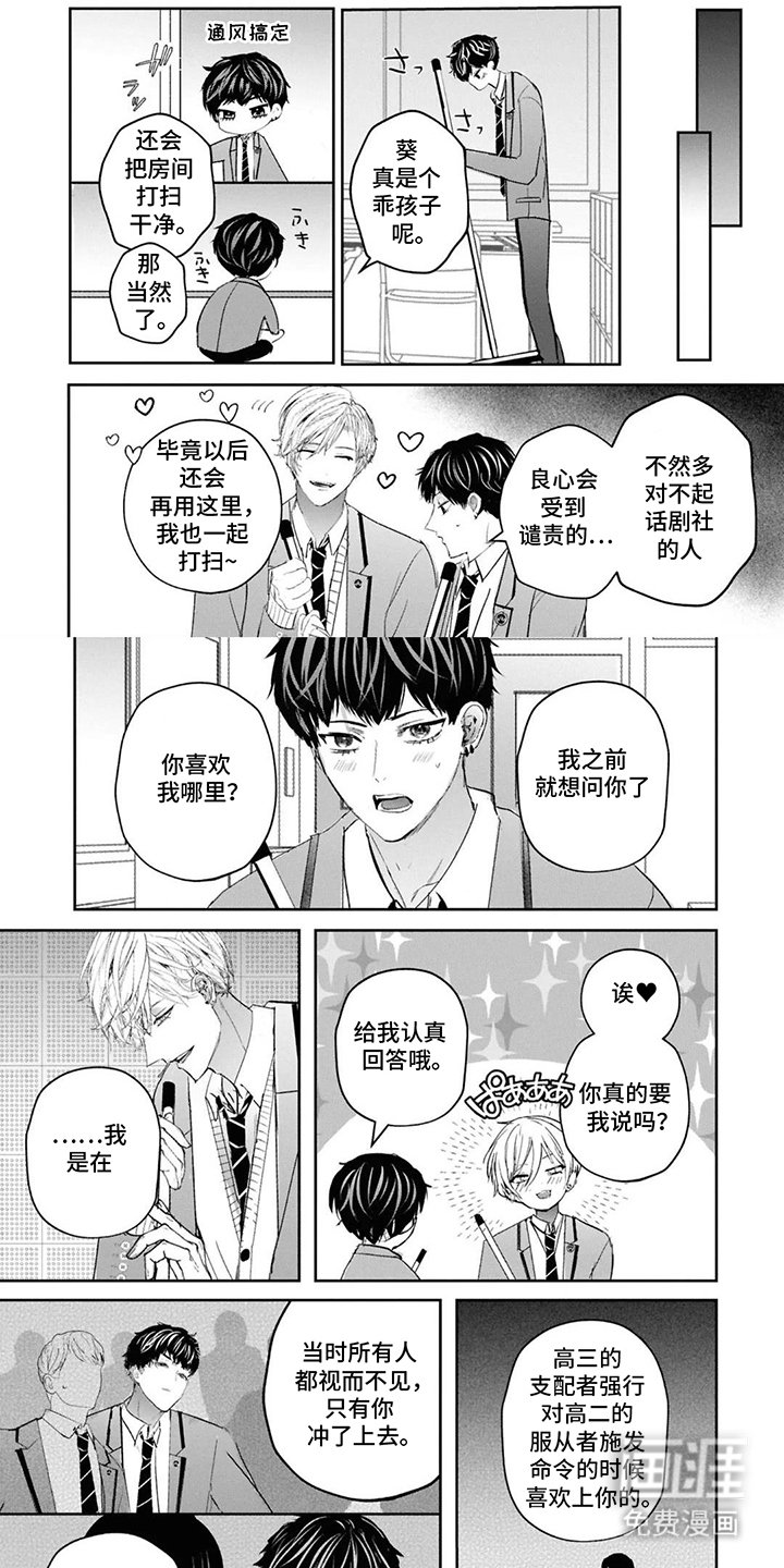 第6章：确认一次