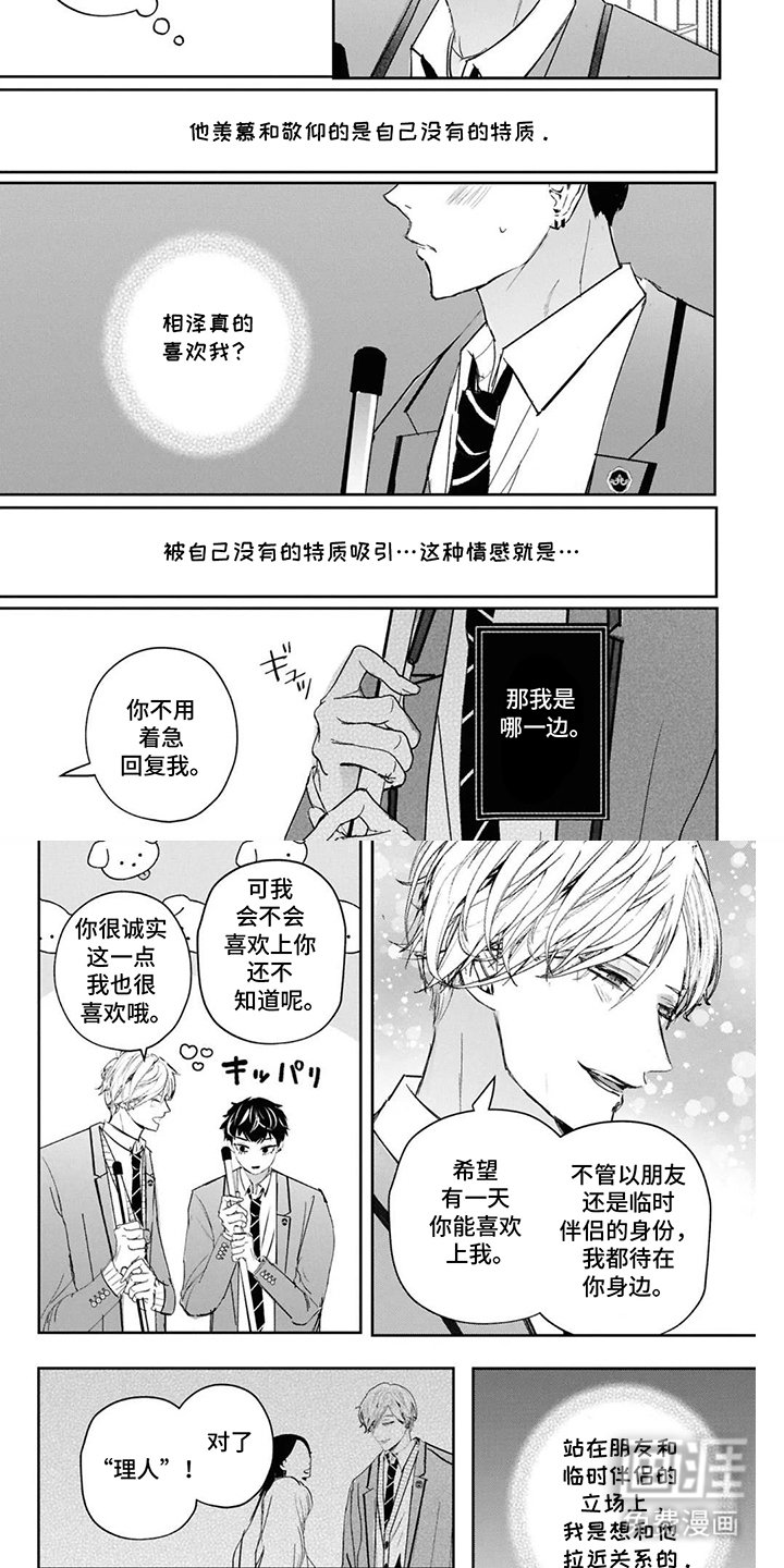 第6章：确认一次