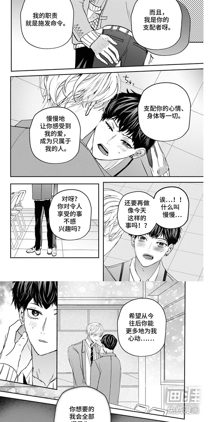 第6章：确认一次