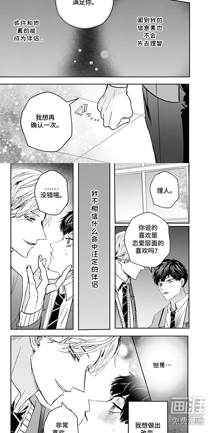 第6章：确认一次