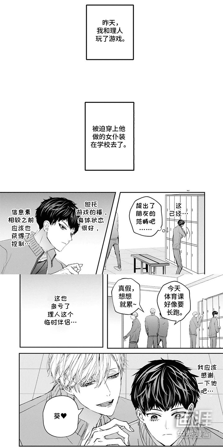 第7章：难道说