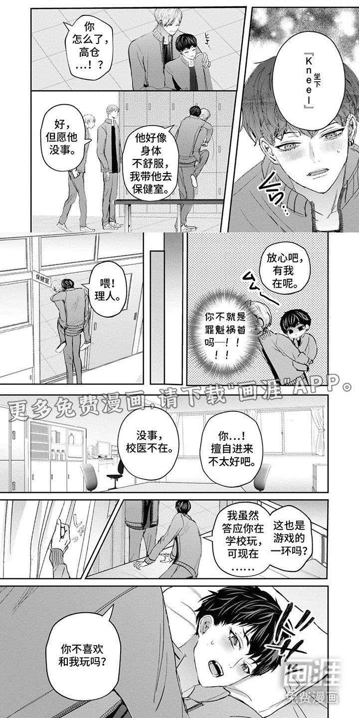 第7章：难道说