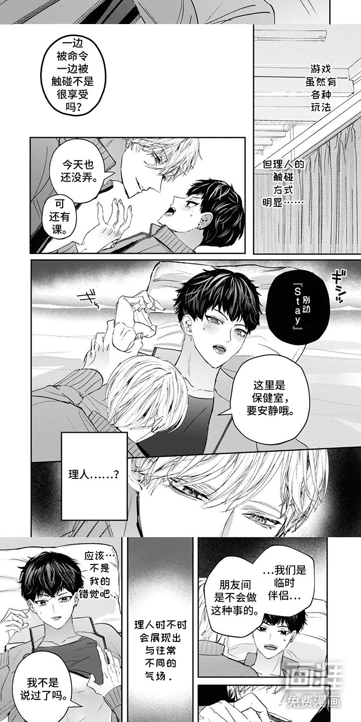 第7章：难道说