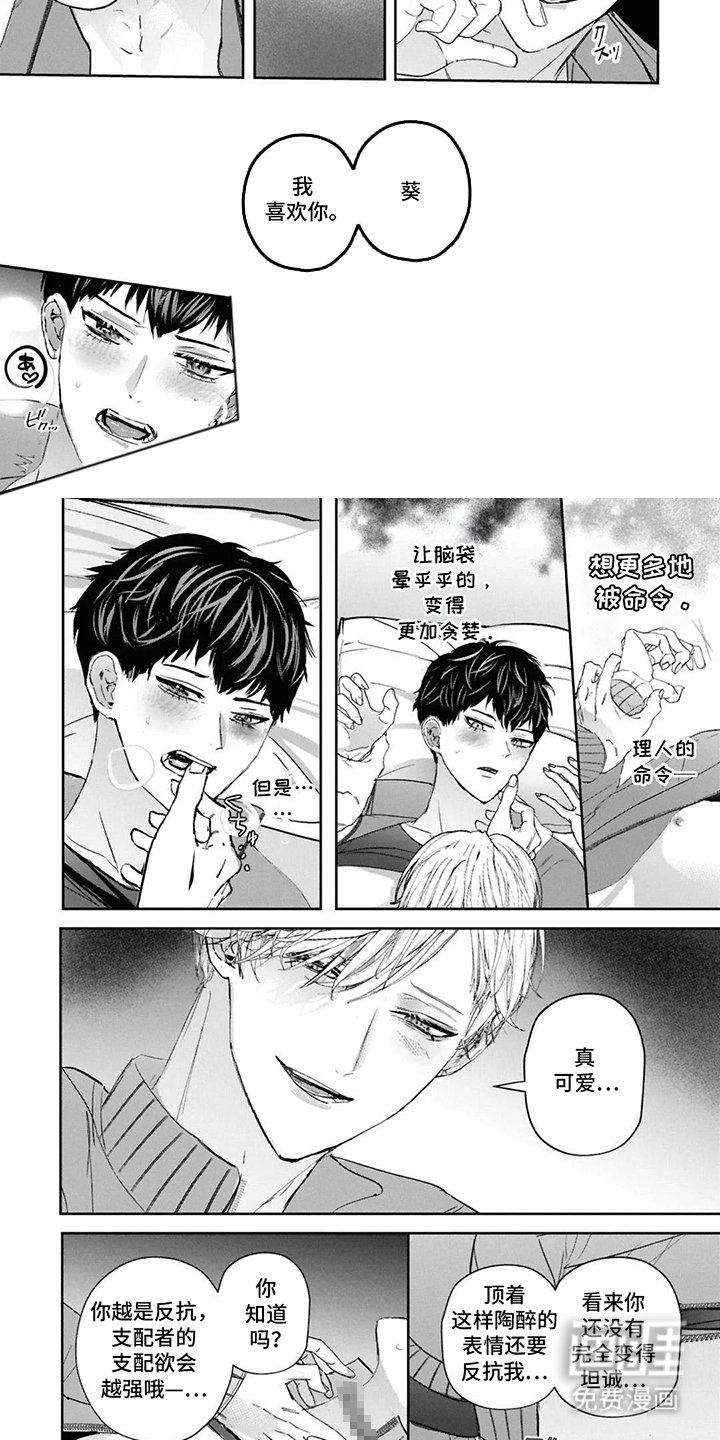 第7章：难道说