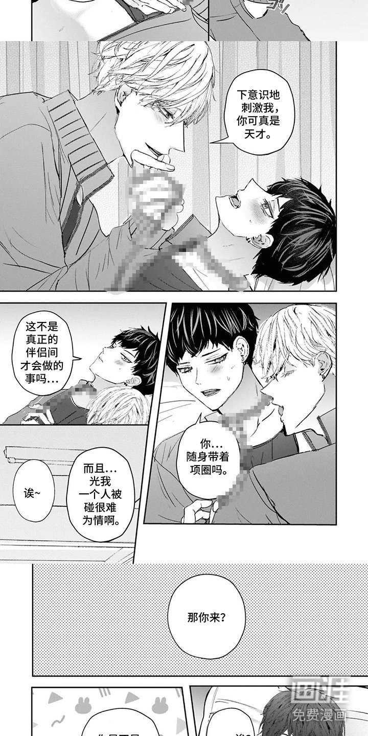 第7章：难道说