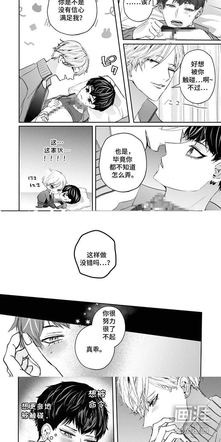 第7章：难道说