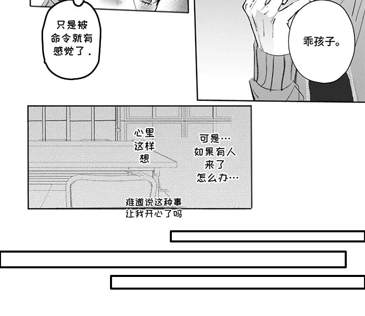 第7章：难道说