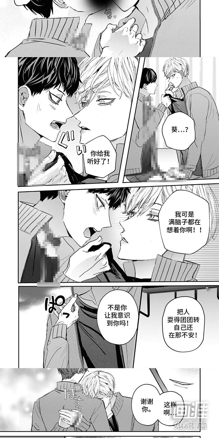 第8章：我不想
