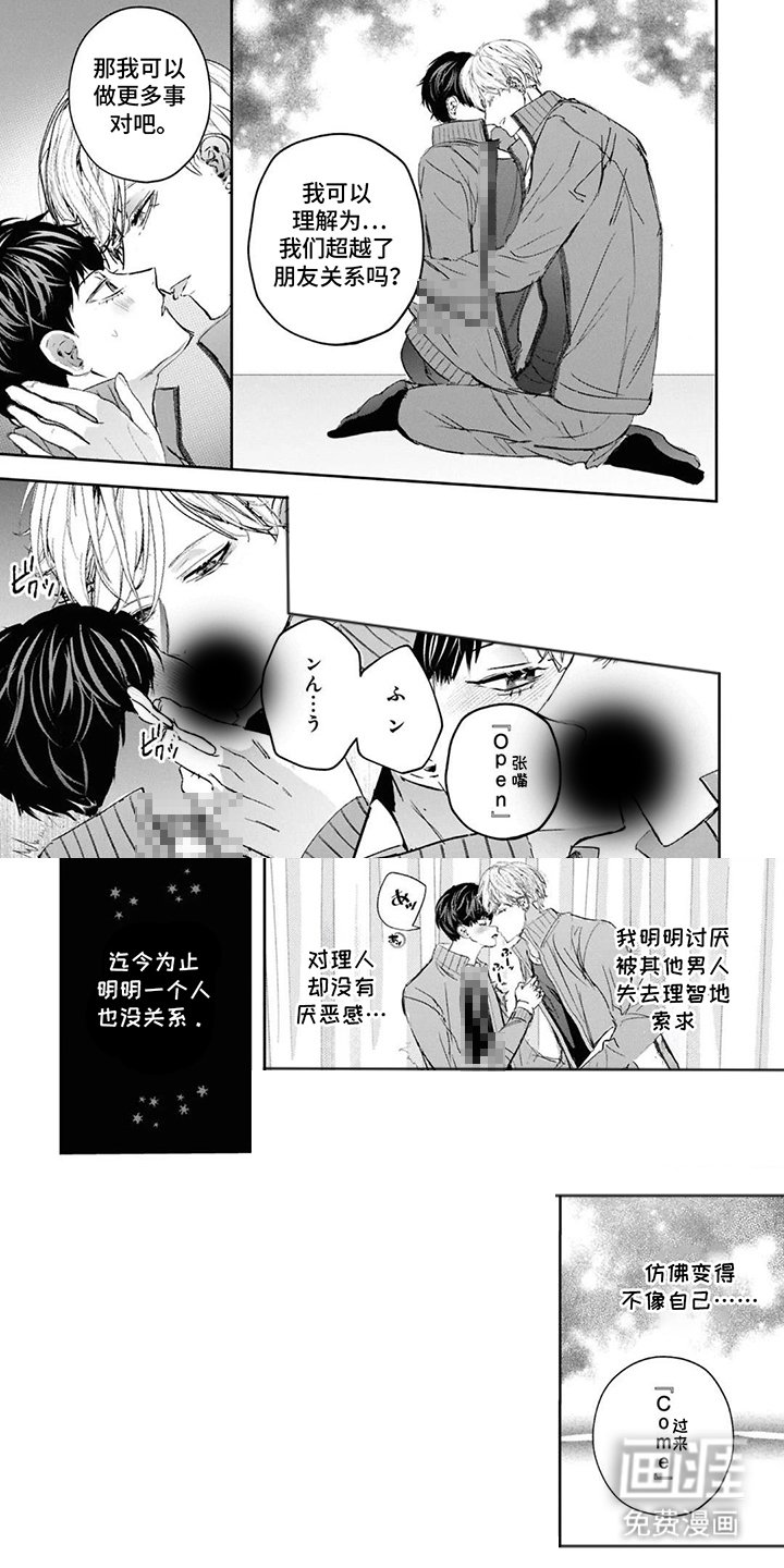 第8章：我不想
