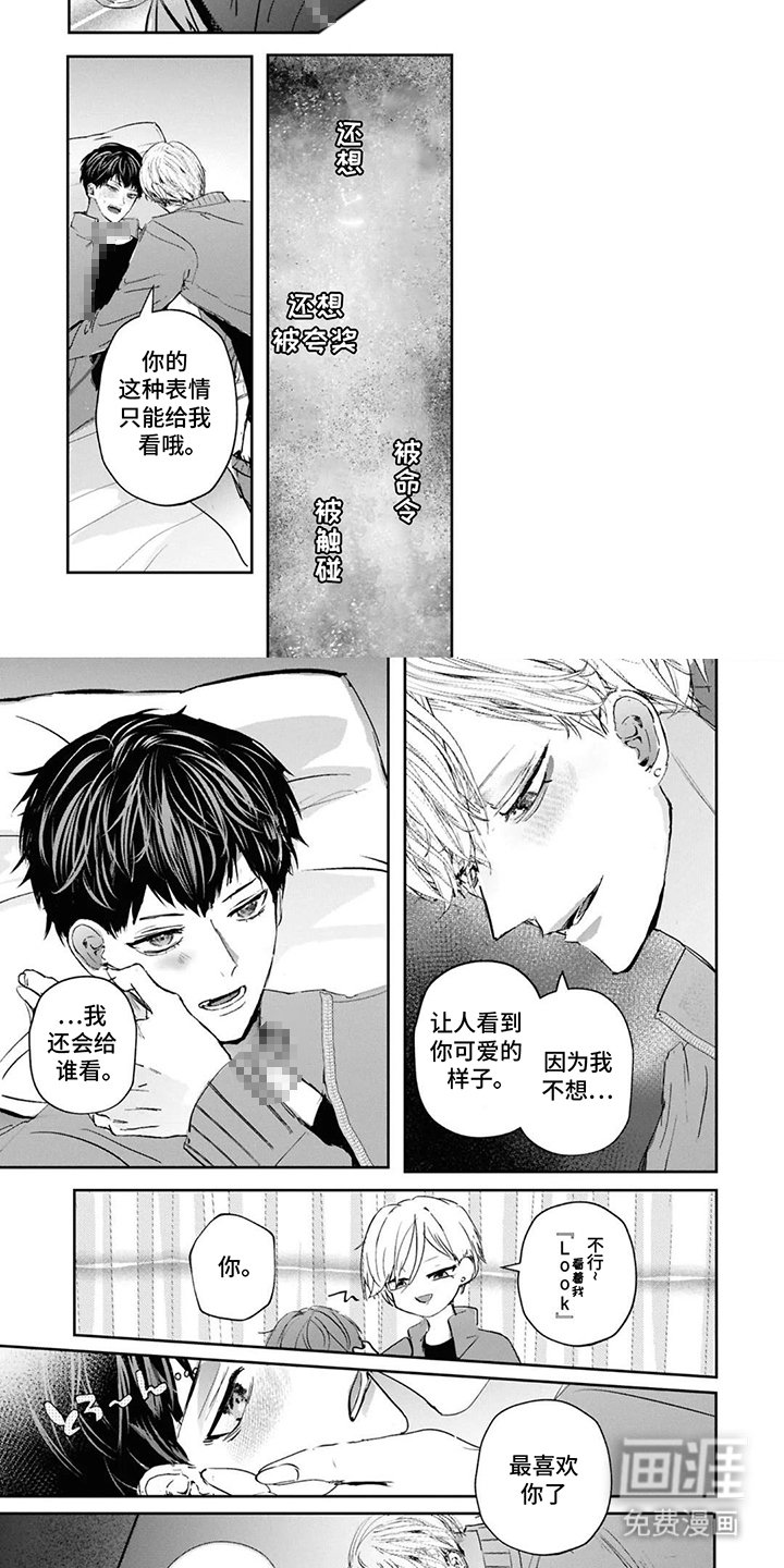 第8章：我不想