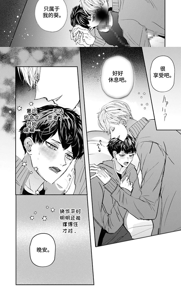 第8章：我不想