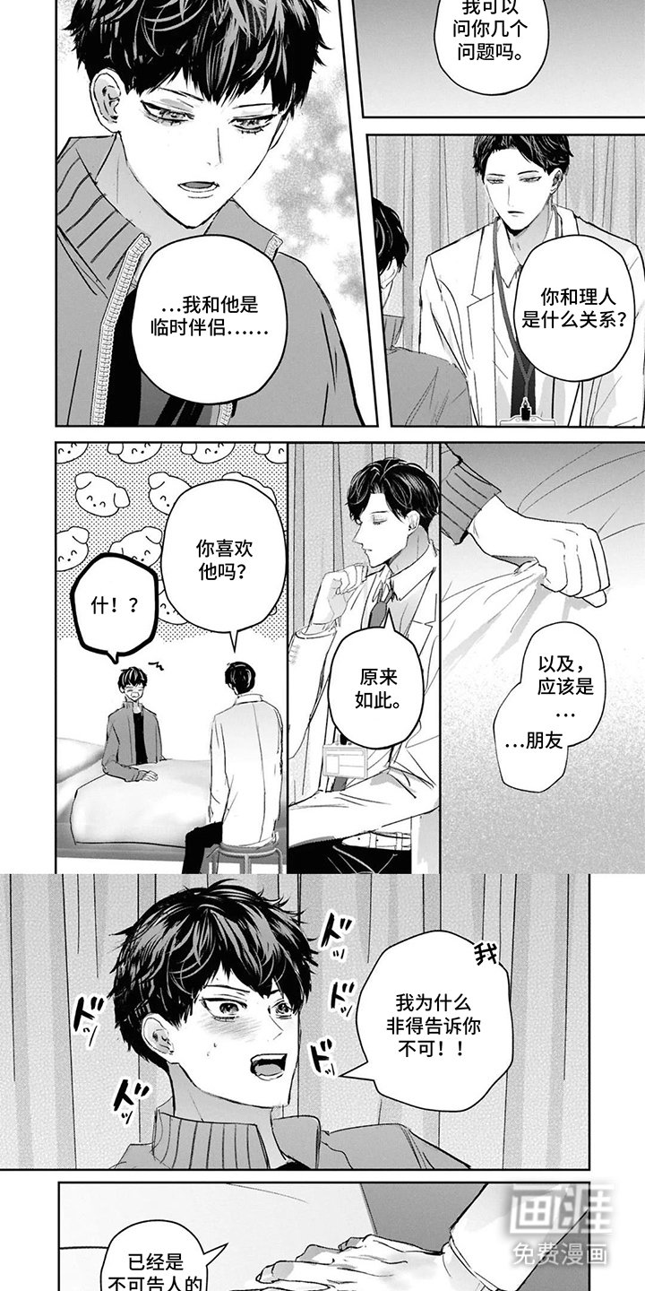 第9章：比方说