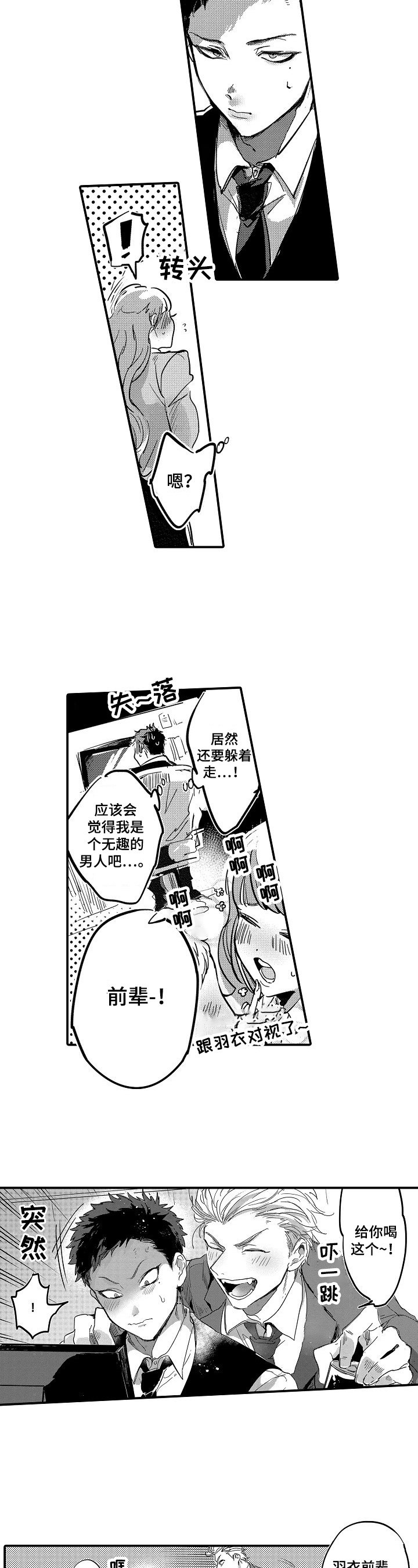 第1章：拒绝