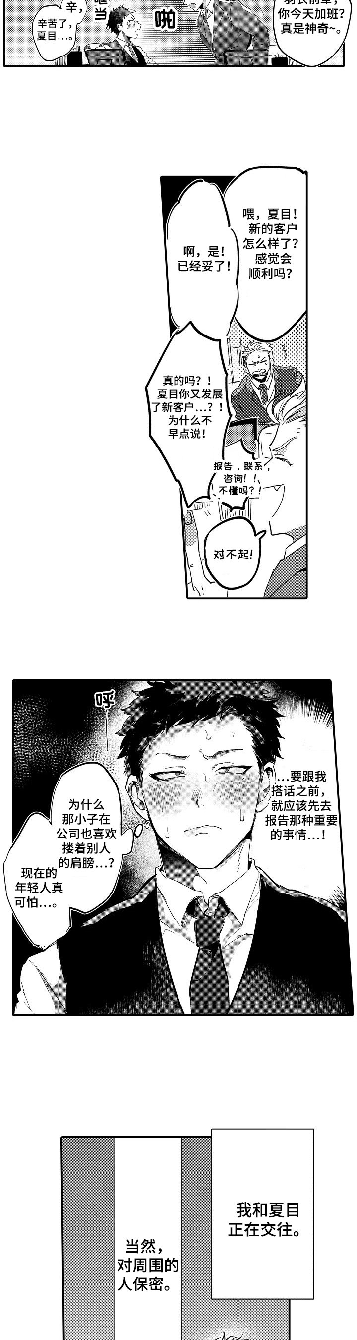 第1章：拒绝