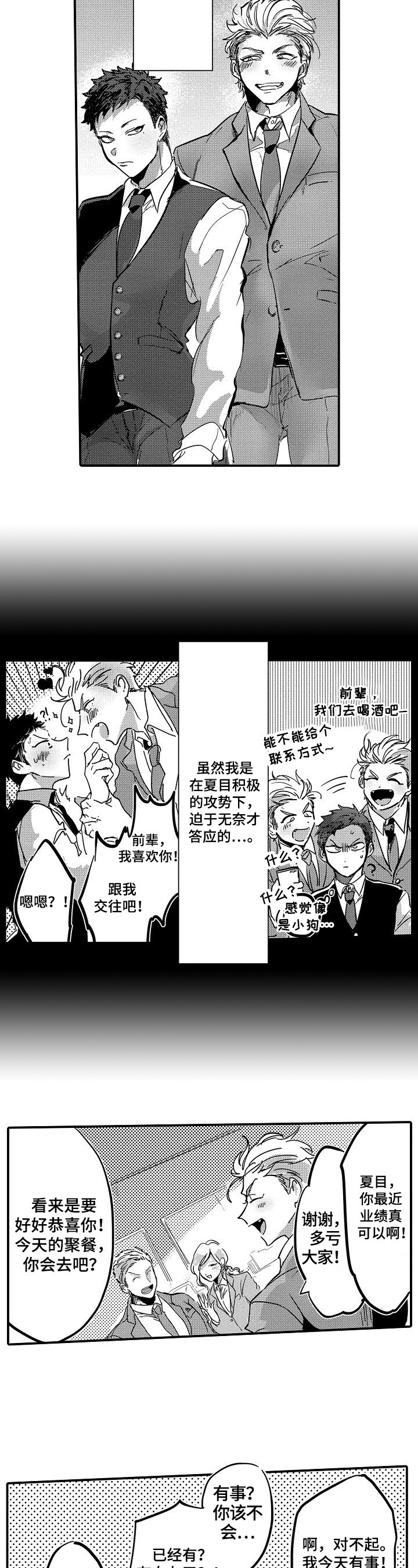 第1章：拒绝