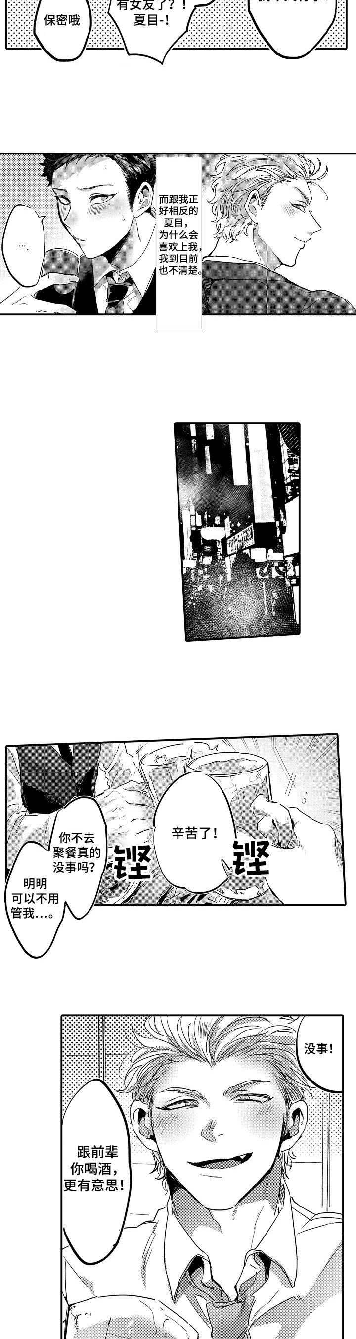 第1章：拒绝