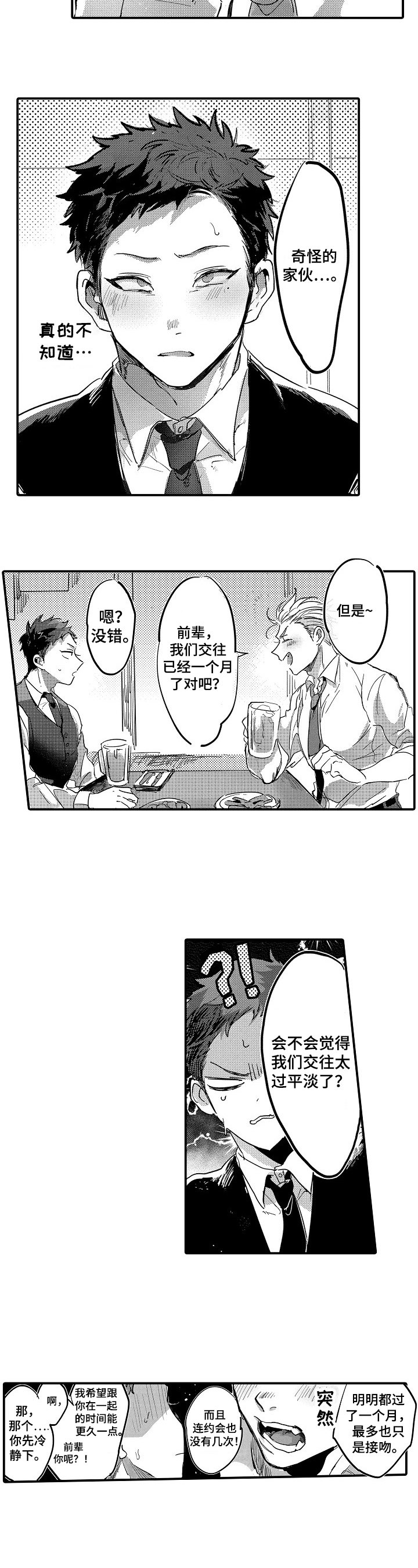 第1章：拒绝