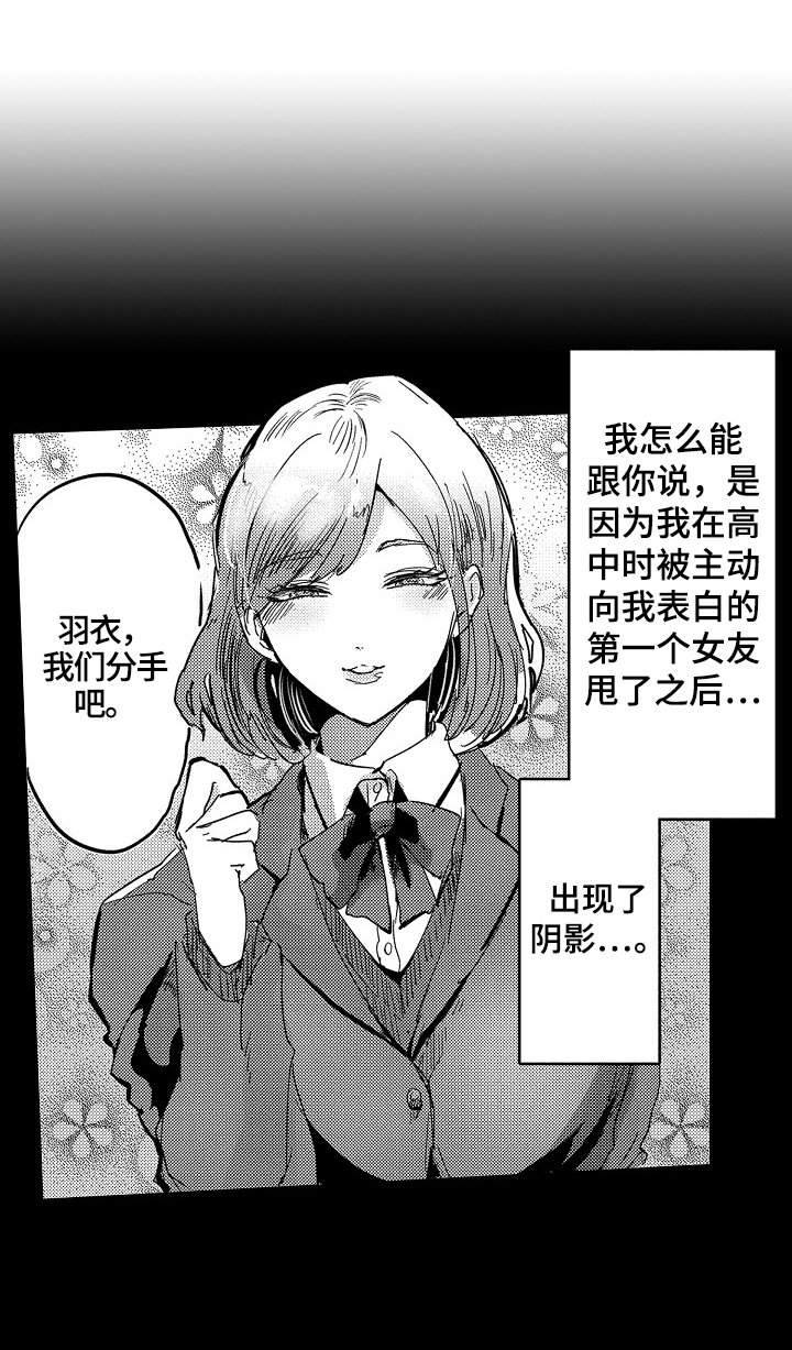 第1章：拒绝