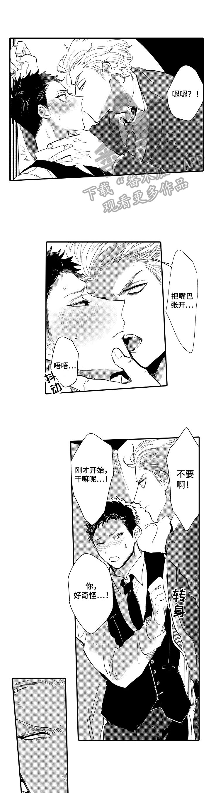 第10章：不满