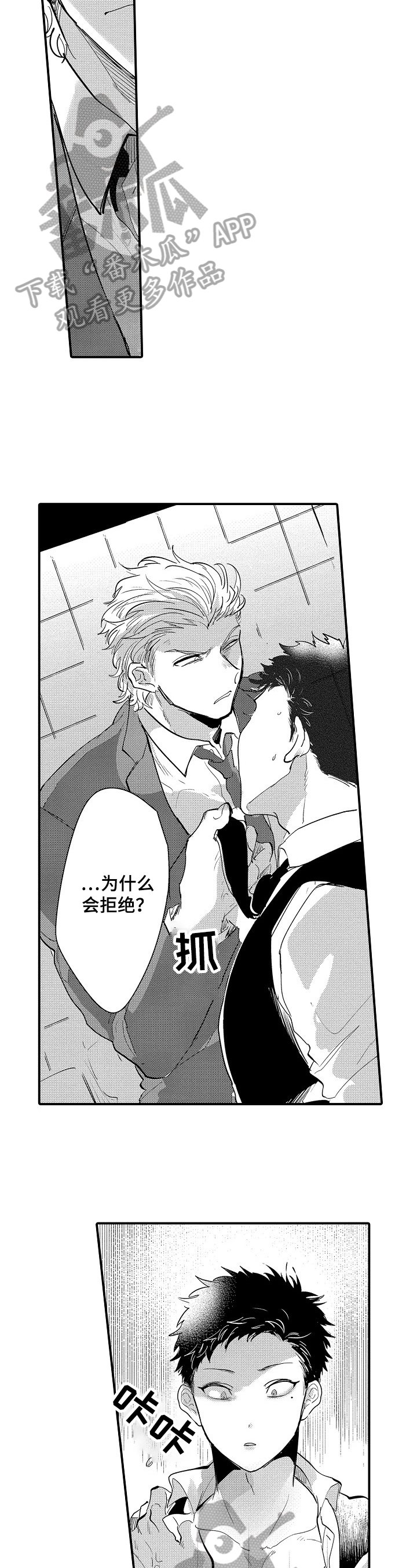 第10章：不满