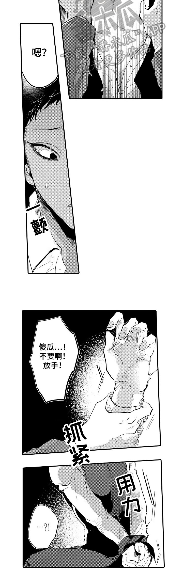 第10章：不满