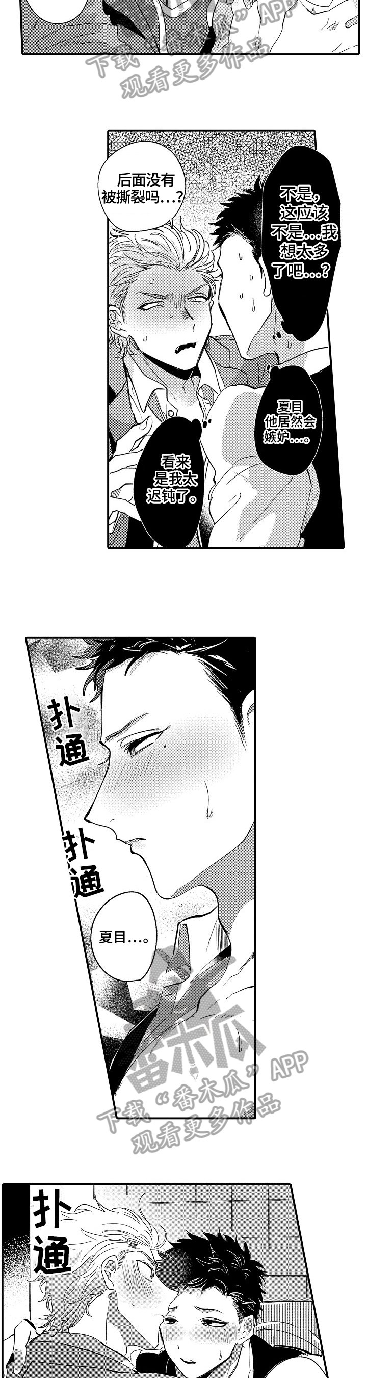 第10章：不满