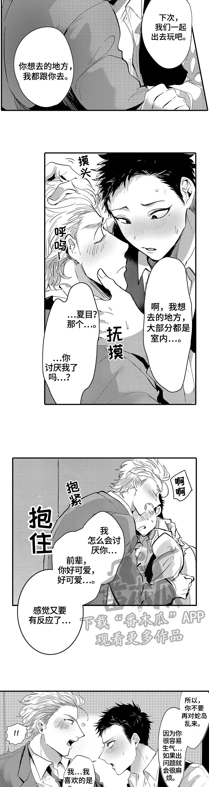 第10章：不满