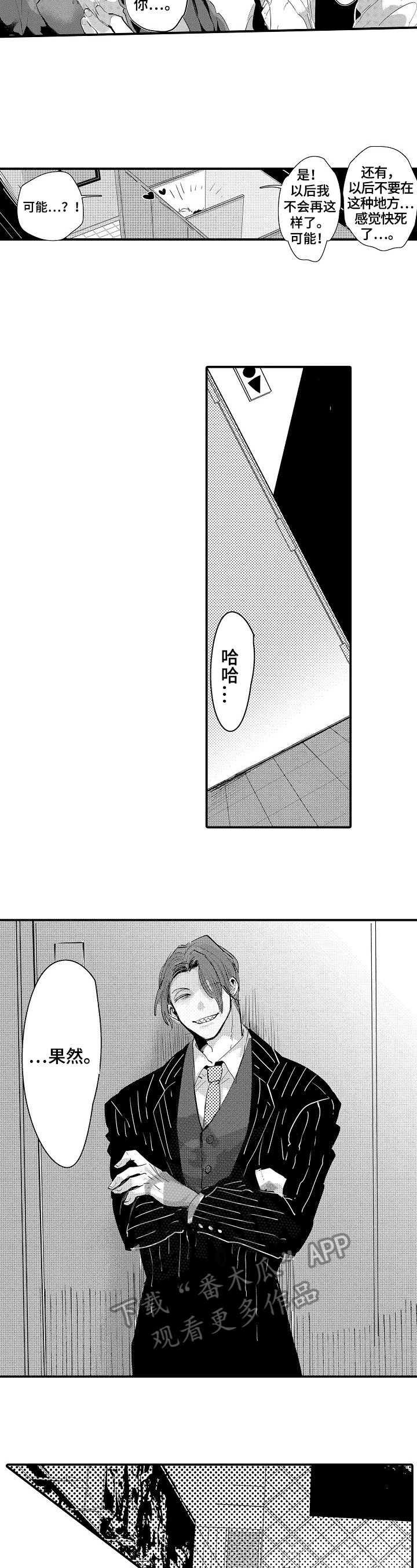 第10章：不满