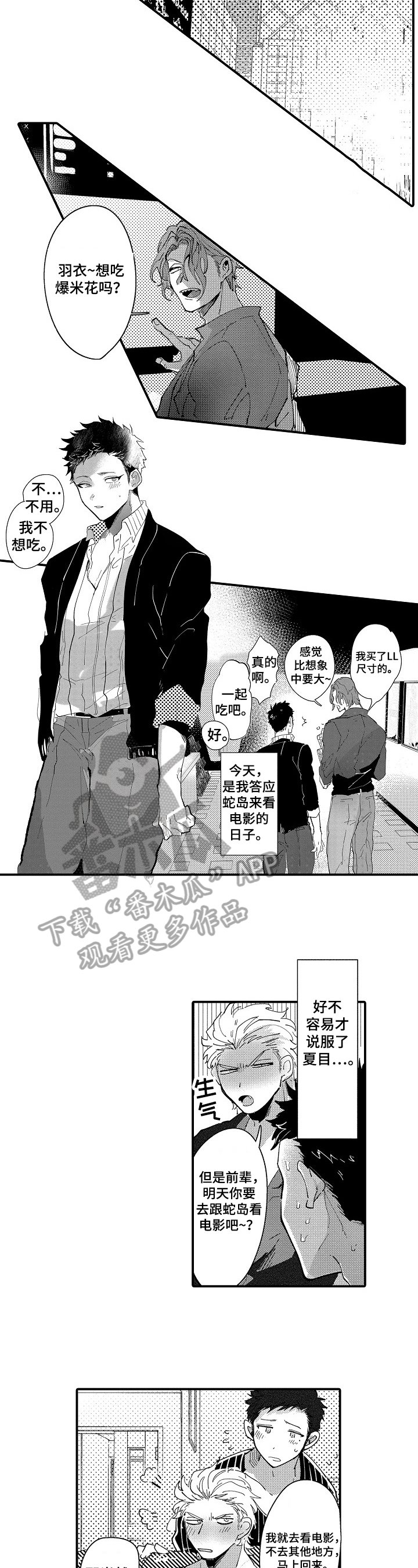 第10章：不满