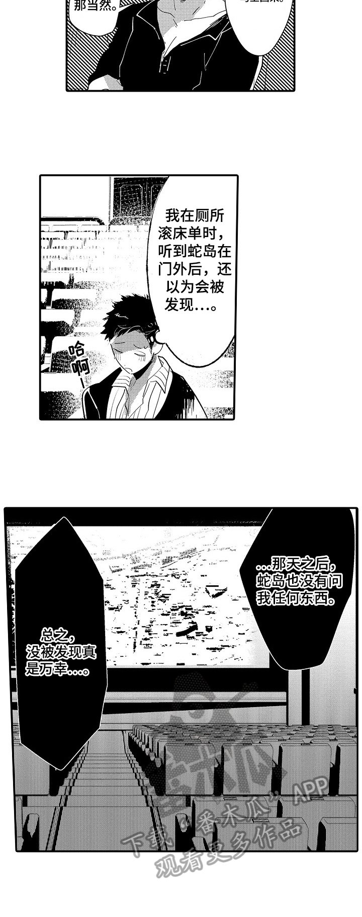 第10章：不满