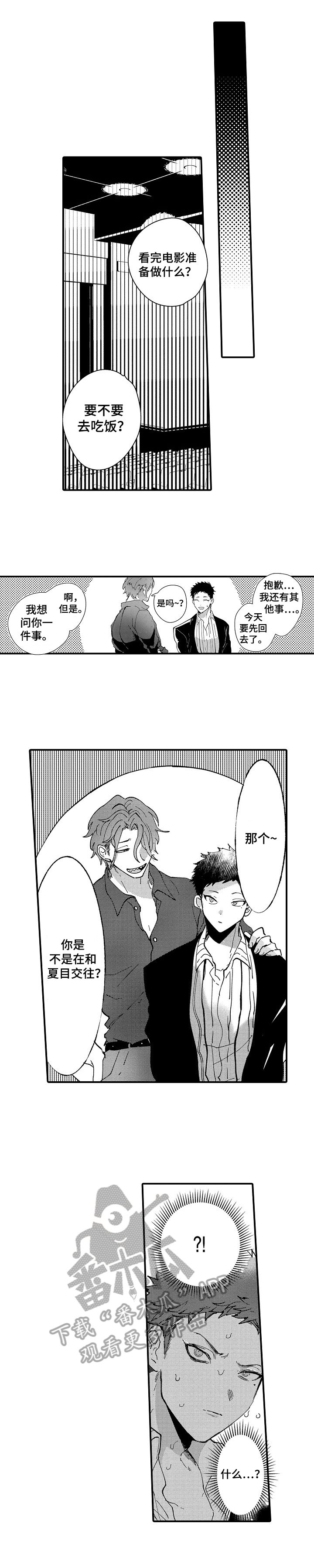 第11章：相亲