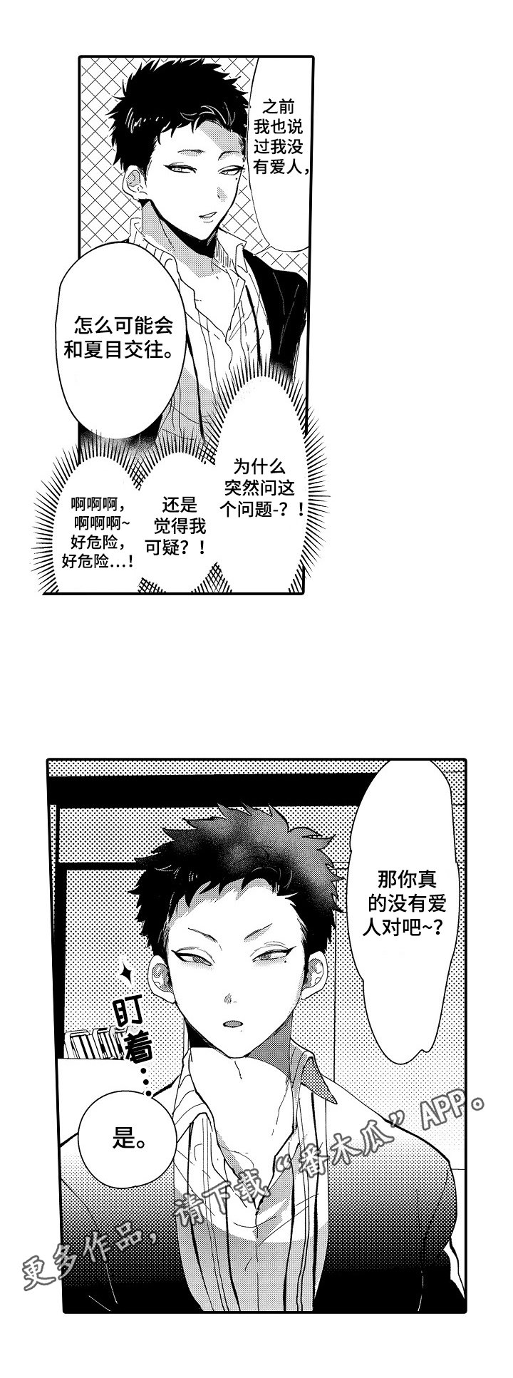 第11章：相亲