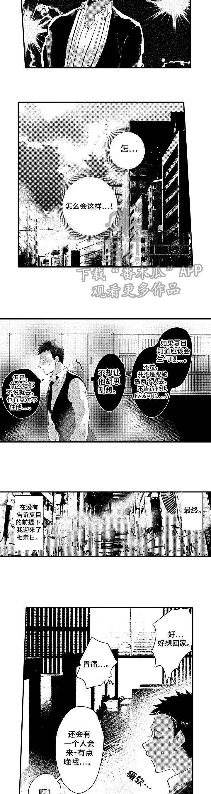 第11章：相亲