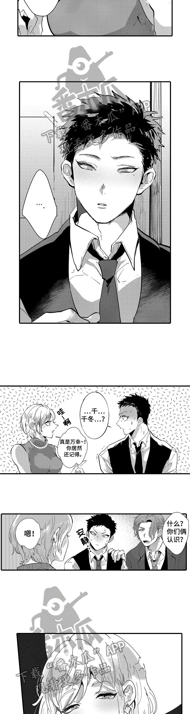 第11章：相亲