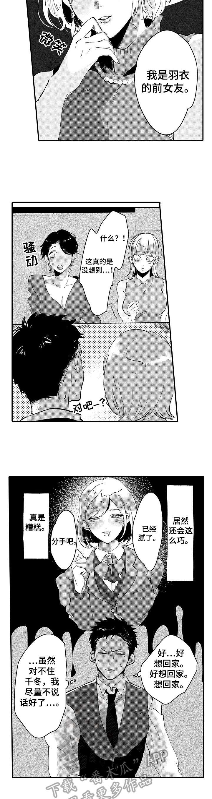 第11章：相亲