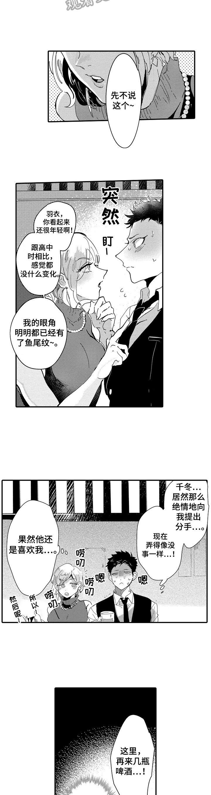 第11章：相亲