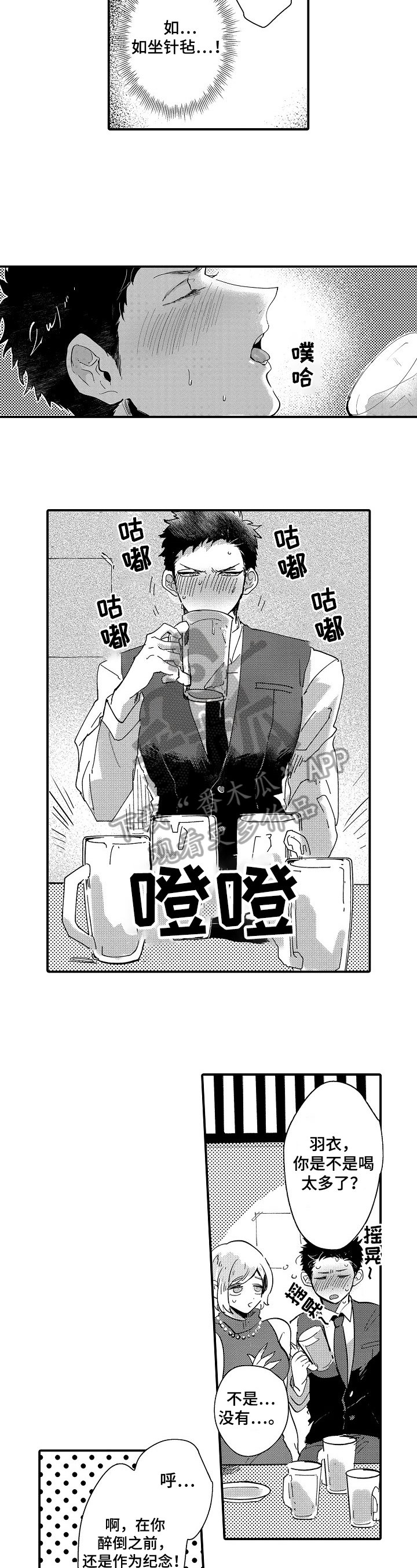 第11章：相亲